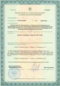 Аппараты Скэнар в Уссурийске купить Официальный сайт Дэнас kupit-denas.ru