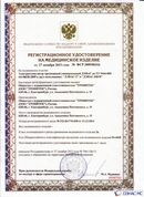 ДЭНАС-ПКМ (13 программ) купить в Уссурийске