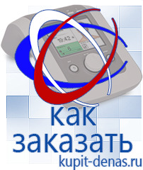 Официальный сайт Дэнас kupit-denas.ru Аппараты Скэнар в Уссурийске